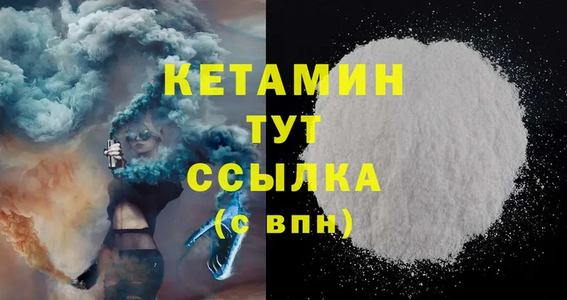 КЕТАМИН ketamine  гидра вход  Рубцовск 